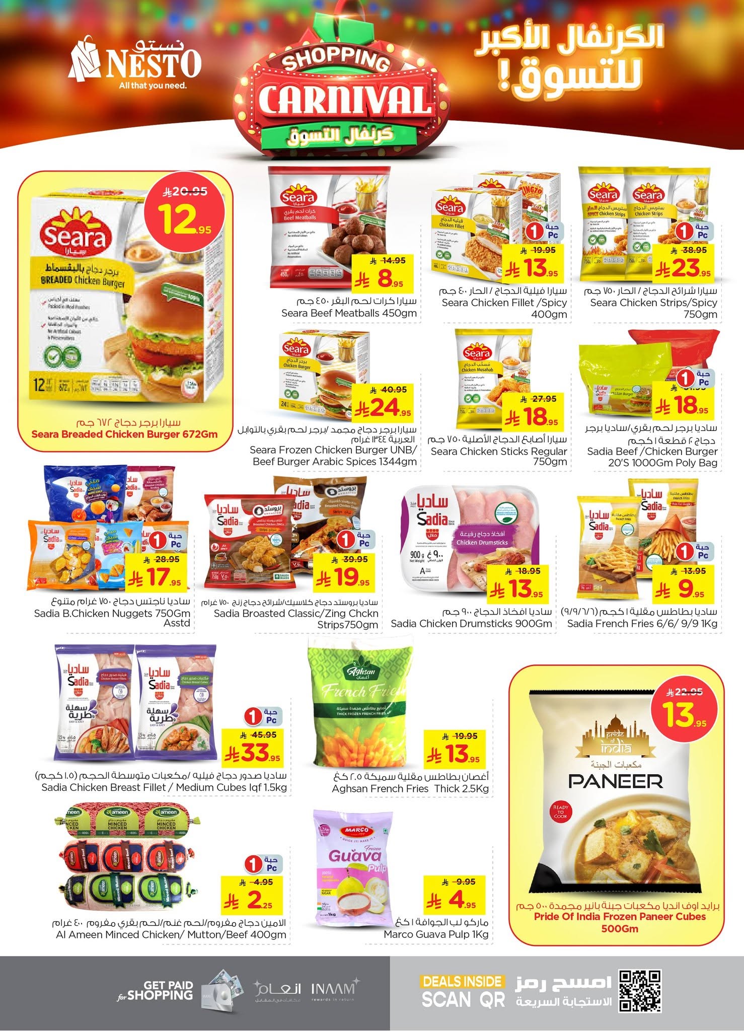 nesto offers from 1jul to 2jun 2025 عروض نستو من 1 يوليو حتى 2 يونيو 2025 صفحة رقم 16